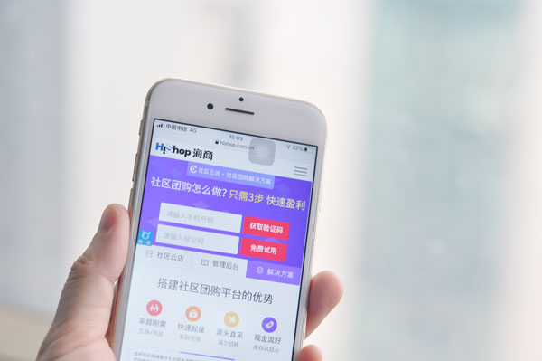 生鮮社區(qū)團購