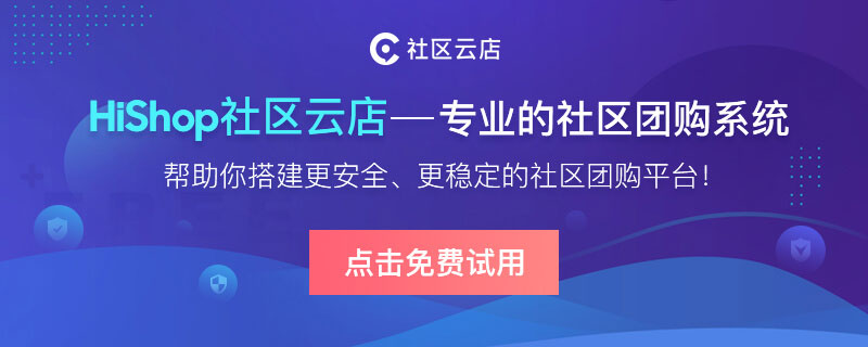 社區(qū)團購團長