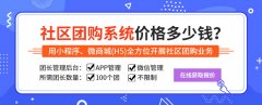 看好社區團購模式的原因是什么？