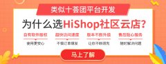 社區(qū)拼團(tuán)的運(yùn)營(yíng)模式是什么樣的?